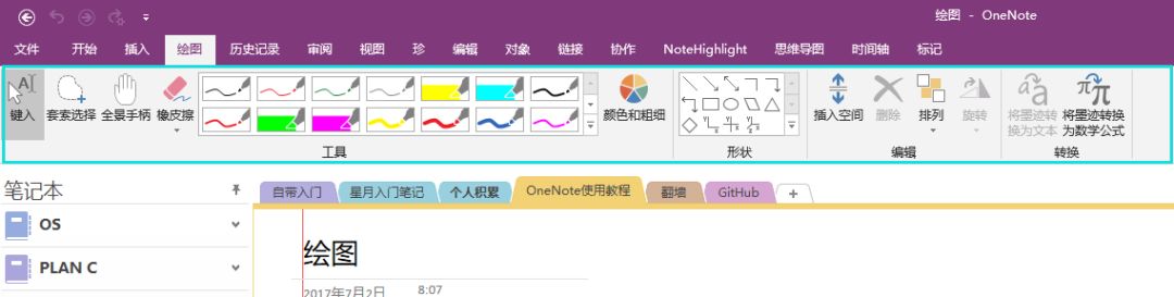 ����õͳɱ��ķ�ʽ��OneNote������д�ʼ���_��վ