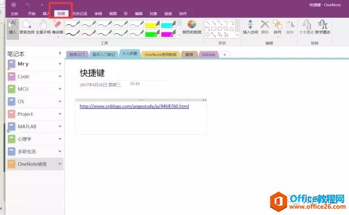 ����õͳɱ��ķ�ʽ��OneNote������д�ʼ���_��վ