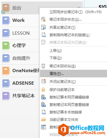 OneNote��OneDrive֮��Ĺ�ϵ OneDrive����ȷʹ�ð취