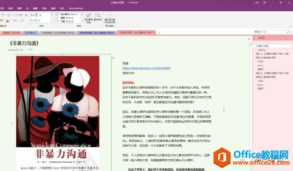 ��μ���OneNote�����ʼǱ�_��վ