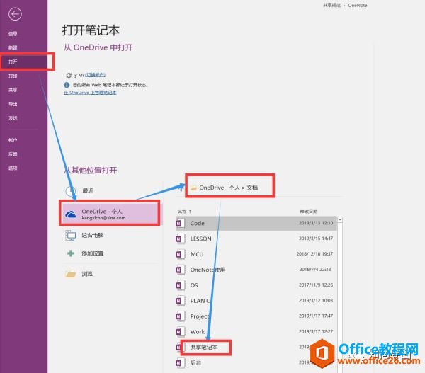 ��μ���OneNote�����ʼǱ�_��վ