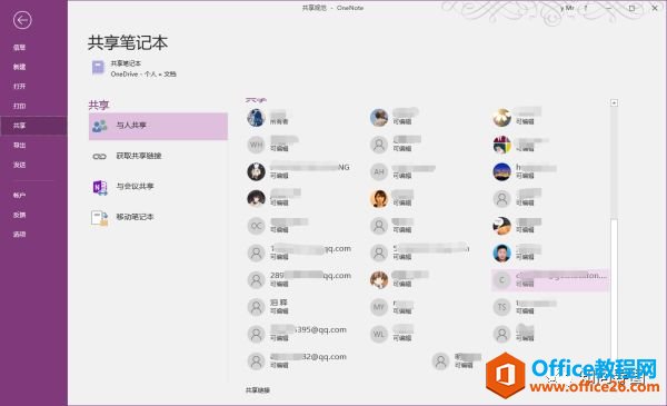 ��μ���OneNote�����ʼǱ�_��վ