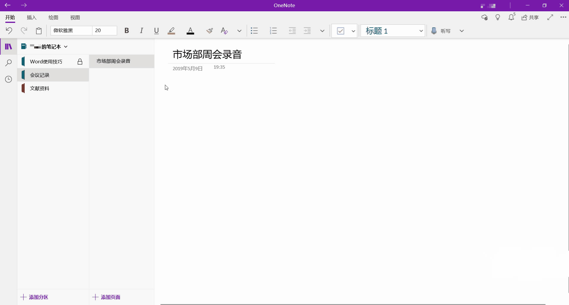 OneNote ������Щ�������е�Ʈ~_��վ