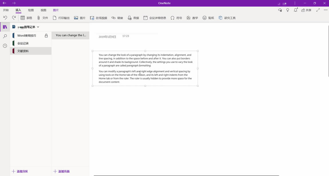 OneNote ������Щ���ã��е�Ʈ~