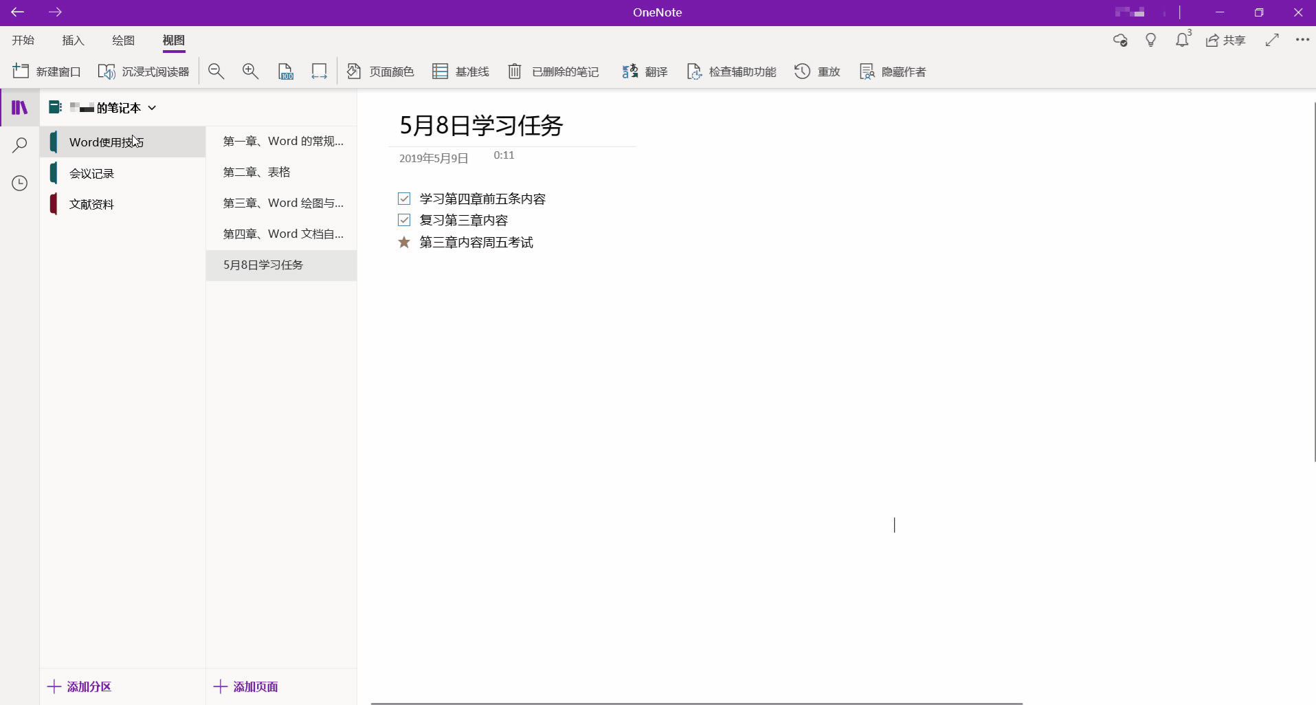OneNote ������Щ�������е�Ʈ~_��վ