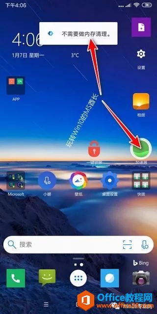 OneNote����Ȩ�����ü���_��վ