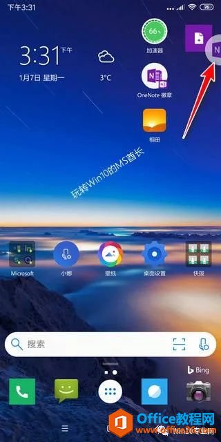 OneNote����Ȩ�����ü���_��վ