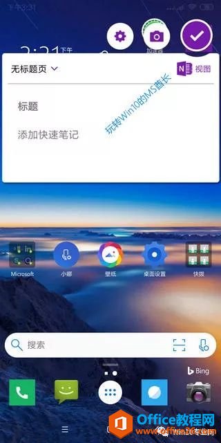 OneNote����Ȩ�����ü���_��վ