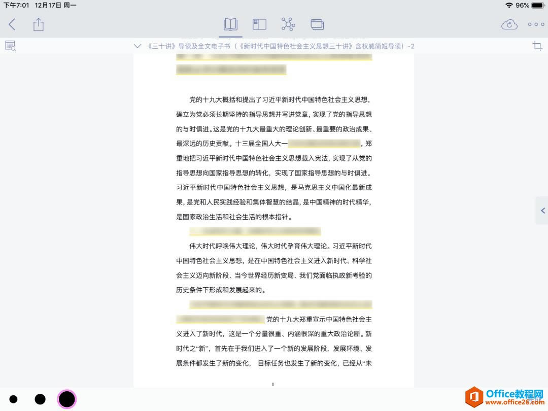 �����ʹ�� iPad OneNote �ḻһ��������������_��վ
