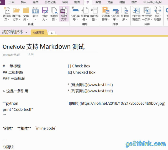 OneNote ֧��Markdown�İ취�ܽ��ȫ
