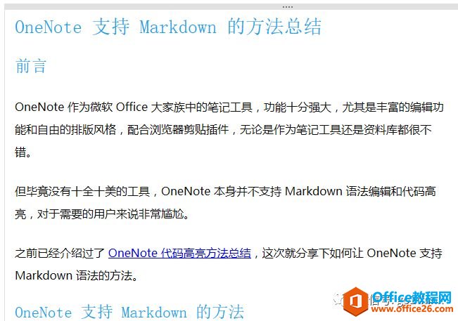 OneNote ֧��Markdown�ķ����ܽ��ȫ_��վ