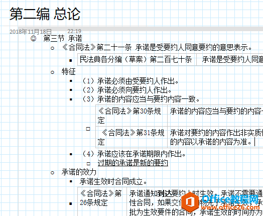 ѧϰOneNote�Ƽ�ͼ�Ľ̳�