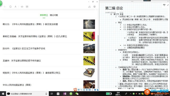 ѧϰOneNote�Ƽ��̳�_��վ