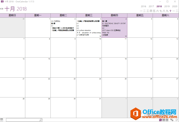 OneNote �߼��ṹ ʹ�ü��� ���ò�� ���ɲ��õ�ѧϰ����_��վ