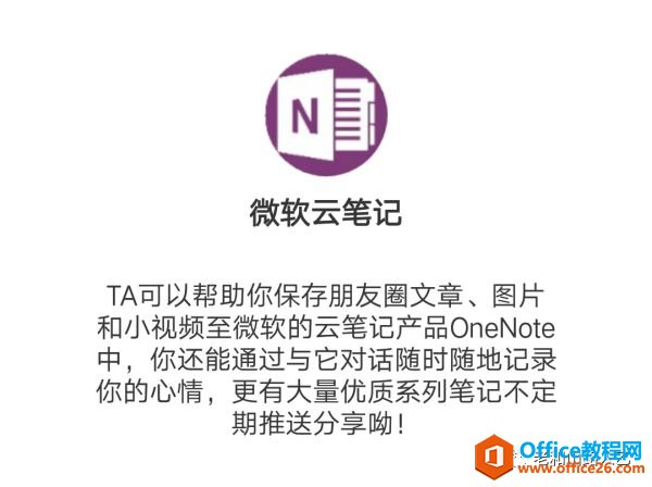 OneNote �߼��ṹ ʹ�ü��� ���ò�� ���ɲ��õ�ѧϰ����