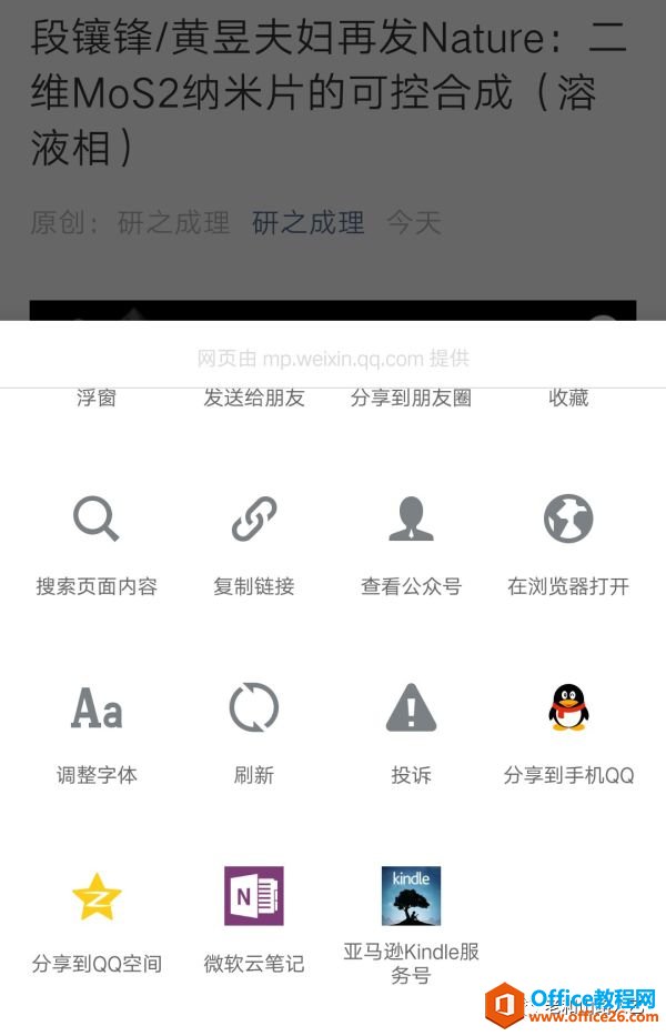 OneNote �߼��ṹ ʹ�ü��� ���ò�� ���ɲ��õ�ѧϰ����_��վ