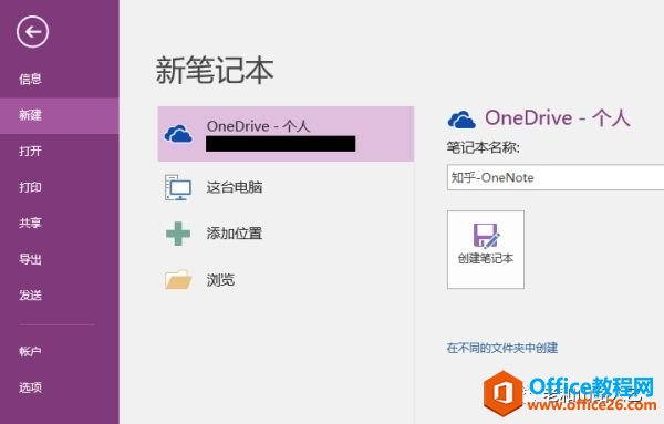 OneNote �߼��ṹ ʹ�ü��� ���ò�� ���ɲ��õ�ѧϰ����_��վ