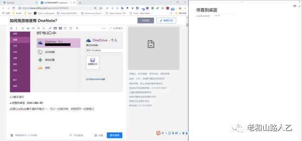 OneNote �߼��ṹ ʹ�ü��� ���ò�� ���ɲ��õ�ѧϰ����_��վ