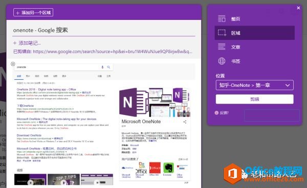 OneNote �߼��ṹ ʹ�ü��� ���ò�� ���ɲ��õ�ѧϰ����_��վ