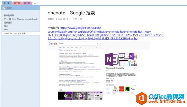 OneNote �߼��ṹ ʹ�ü��� ���ò�� ���ɲ��õ�ѧϰ����_��վ