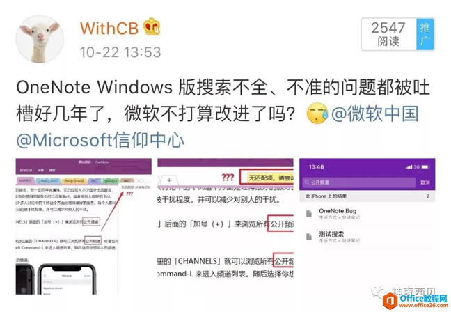 Ϊɶ�Ұ������ʼ��������� OneNote ��