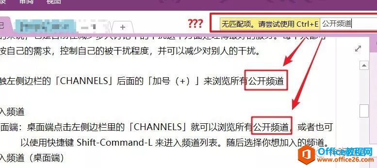 Ϊʲô�Ұ������ʼ��������� OneNote ��_��վ