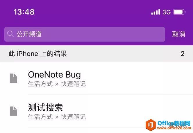 Ϊʲô�Ұ������ʼ��������� OneNote ��_��վ