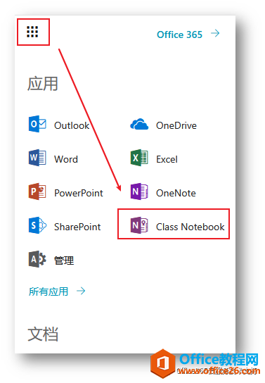 OneNote ���ñʼǱ� ��Խ�����ҵʦ��֮��ʵ�ֵ��ӻ���Զ�̻�����ѧϰ_��վ