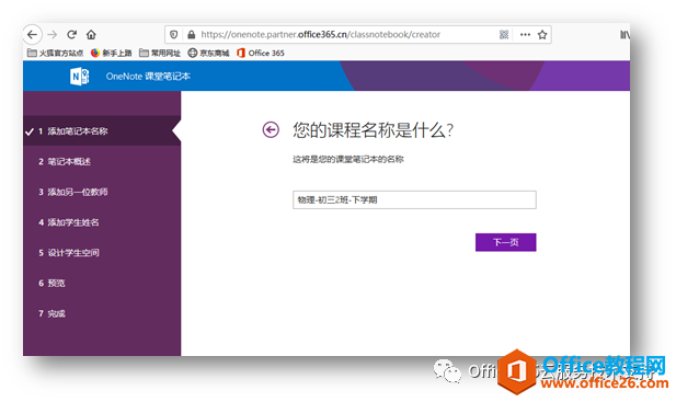 OneNote ���ñʼǱ� ��Խ�����ҵʦ��֮��ʵ�ֵ��ӻ���Զ�̻�����ѧϰ_��վ