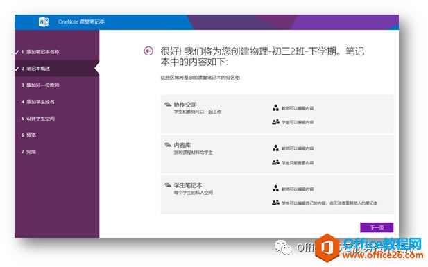 OneNote ���ñʼǱ� ��Խ�����ҵʦ��֮��ʵ�ֵ��ӻ���Զ�̻�����ѧϰ_��վ