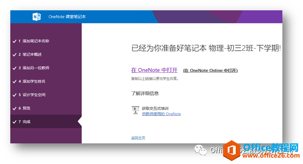 OneNote ���ñʼǱ� ��Խ�����ҵʦ��֮��ʵ�ֵ��ӻ���Զ�̻�����ѧϰ_��վ