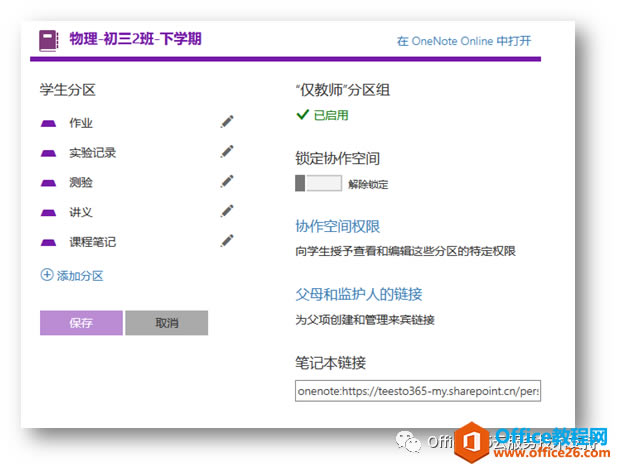 OneNote ���ñʼǱ� ��Խ�����ҵʦ��֮��ʵ�ֵ��ӻ���Զ�̻�����ѧϰ_��վ