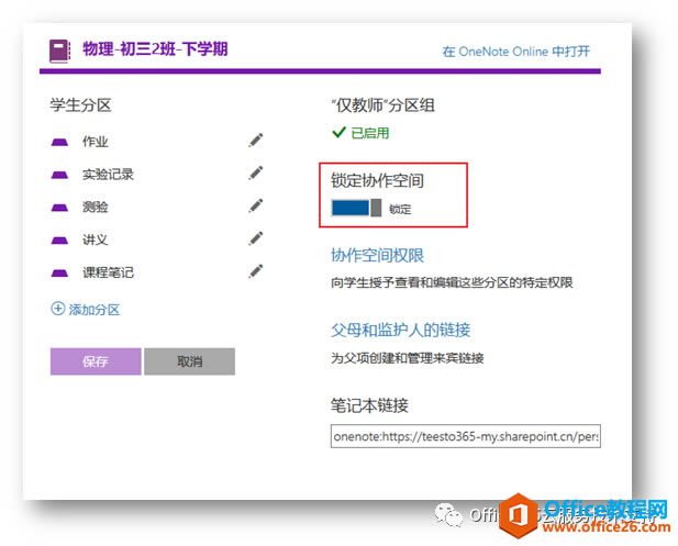 OneNote ���ñʼǱ� ��Խ�����ҵʦ��֮��ʵ�ֵ��ӻ���Զ�̻�����ѧϰ_��վ