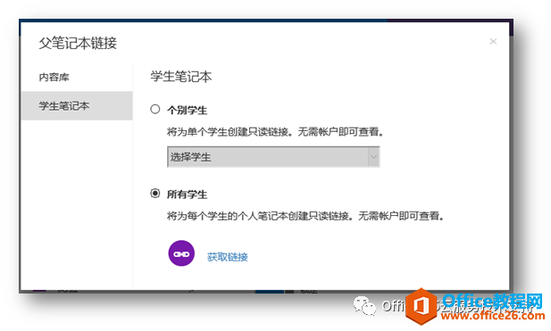 OneNote ���ñʼǱ� ��Խ�����ҵʦ��֮����ɵ��ӻ���Զ�̻�����ѧϰ