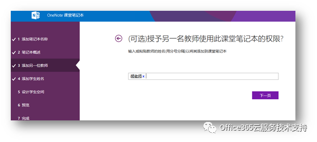 OneNote ���ñʼǱ� ��Խ�����ҵʦ��֮��ʵ�ֵ��ӻ���Զ�̻�����ѧϰ_��վ