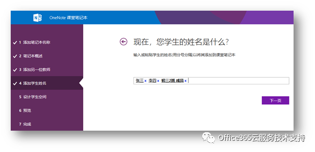 OneNote ���ñʼǱ� ��Խ�����ҵʦ��֮��ʵ�ֵ��ӻ���Զ�̻�����ѧϰ_��վ
