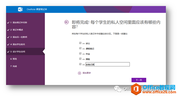 OneNote ���ñʼǱ� ��Խ�����ҵʦ��֮��ʵ�ֵ��ӻ���Զ�̻�����ѧϰ_��վ