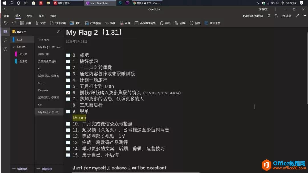 OneNoteʹ���ĵ�