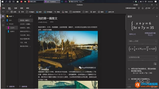 OneNoteʹ���ĵ�