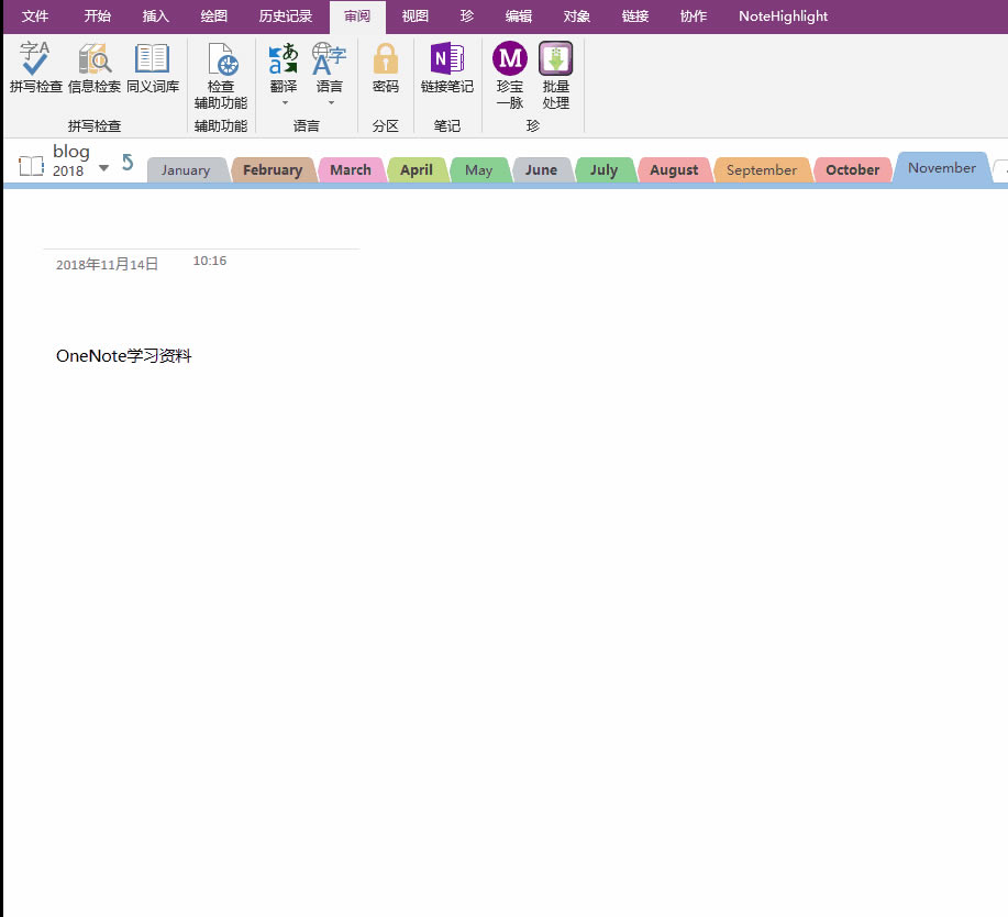 OneNote ��ζ�λӲ����Դ