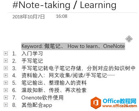 ��θ�����ӿ���� OneNote ͬ���ٶ�
