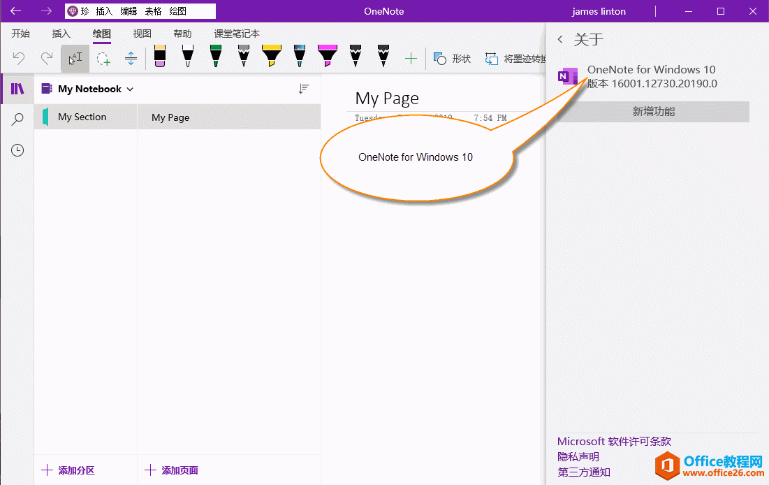 OneNote UWP ��ԭ���� OneNote ���ָ�Ϊ OneNote for Windows 10
