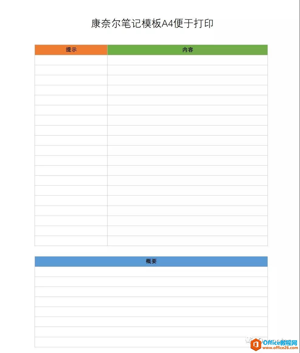 OneNoteģ������ ���ζ��ʼ�ģ�� A4����ڴ�ӡ