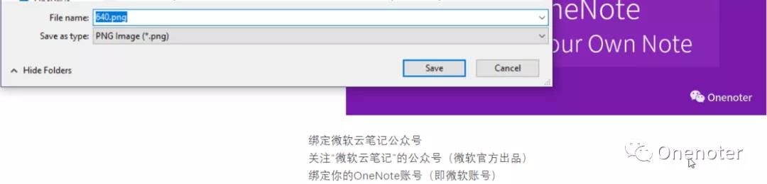 ��ν� webpͼƬ��ʽ������Onenote/ӡ��ʼǵļ���5