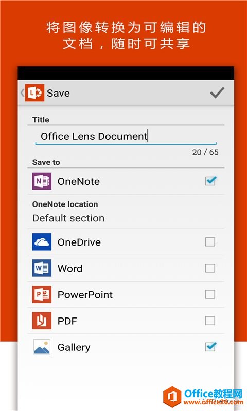 ��θ� OneNote ���ɨ���� - Office Lens
