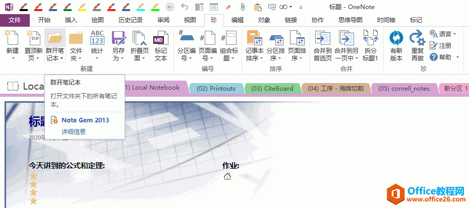 Ⱥ���ʼǱ�����