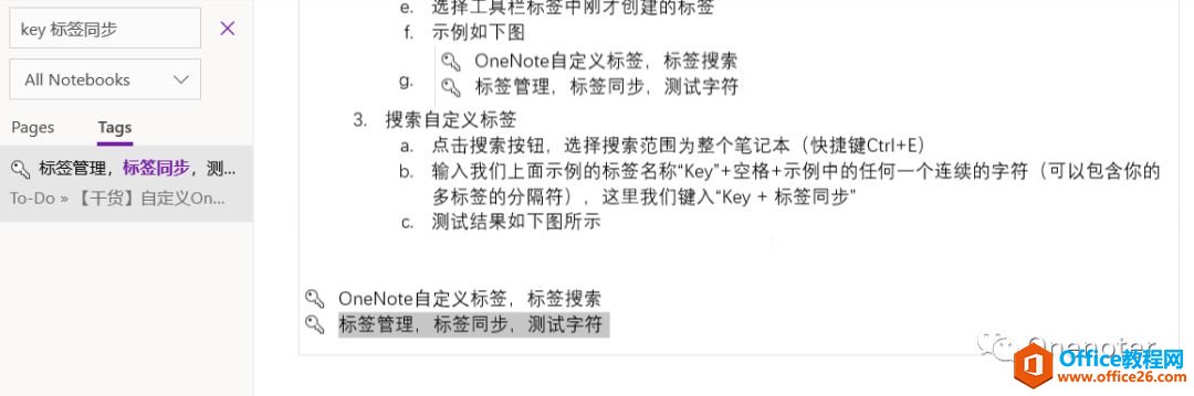 ����Զ��� OneNote ��ǩʵ�ֿ��ټ���
