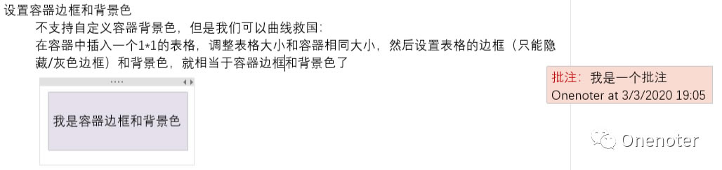 OneNote ����ʹ�ý̳̼�����