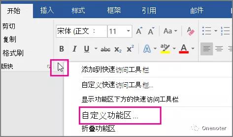 ��δ��������Լ��� OneNote ѡ����Ч��_��վ