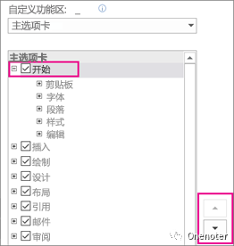 ��δ��������Լ��� OneNote ѡ����Ч��_��վ